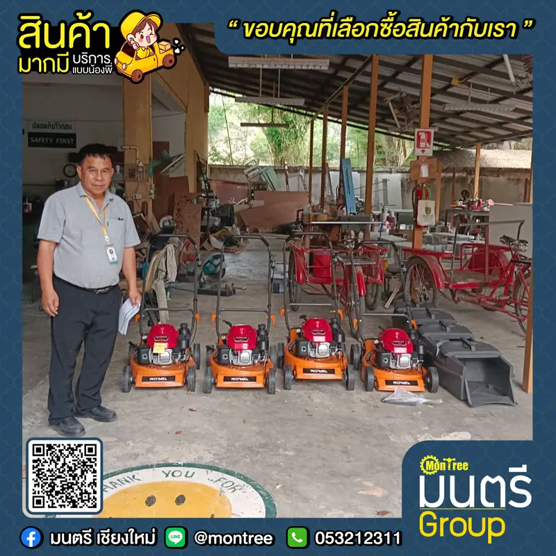 เครื่องตัดหญ้า 4 ล้อโครง ROWEL + HONDA 5.5 HP GXV160 มีที่เก็บหญ้า 