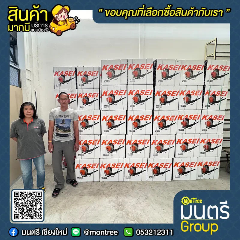 เป่าใบไม้ KASEI EB-500E