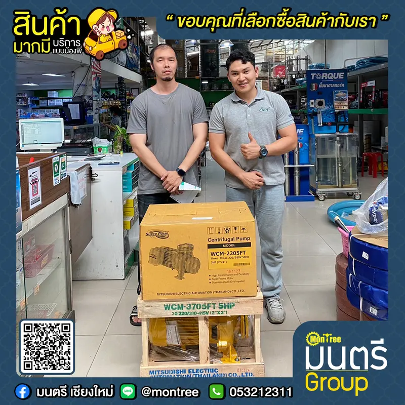 ปั๊มน้ำ 3 สาย 5 HP 2" Super Pump WCM-3705FT(หน้าปั๊มน้ำ) /ปั๊มน้ำ 3 สาย 3HP 2" Super Pump WCM-2205FT