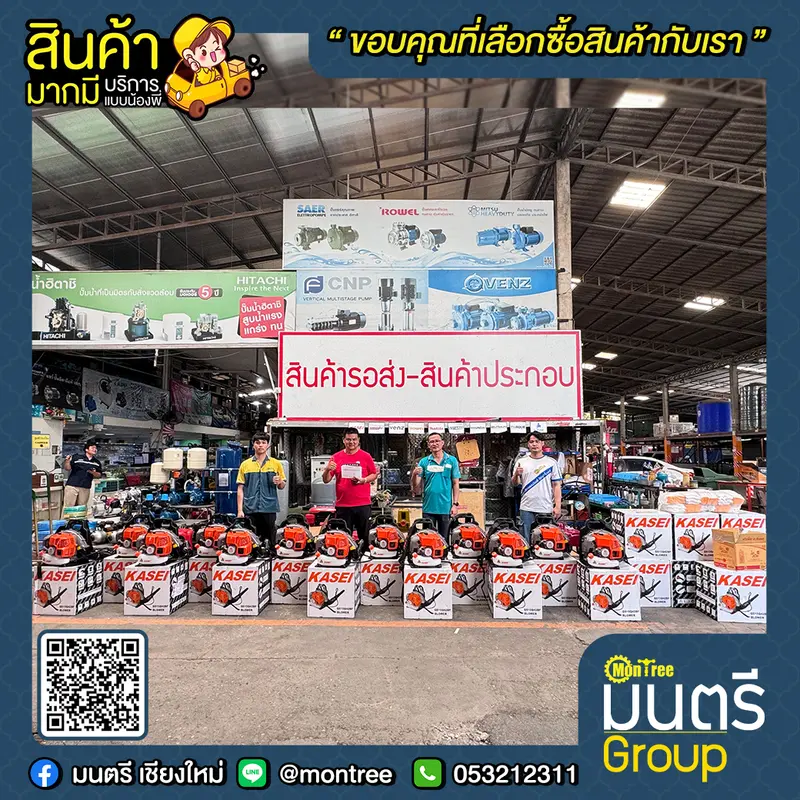 เป่าใบไม้ KASEI (EB-420) QS15Q42BF  41.5 cc