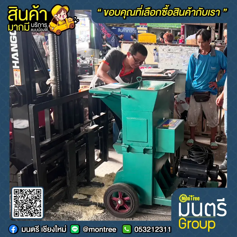 เครื่องหั่นย่อยรุ่น A-003-IH02A BATON ตัวกลาง (เฉพาะตัว)