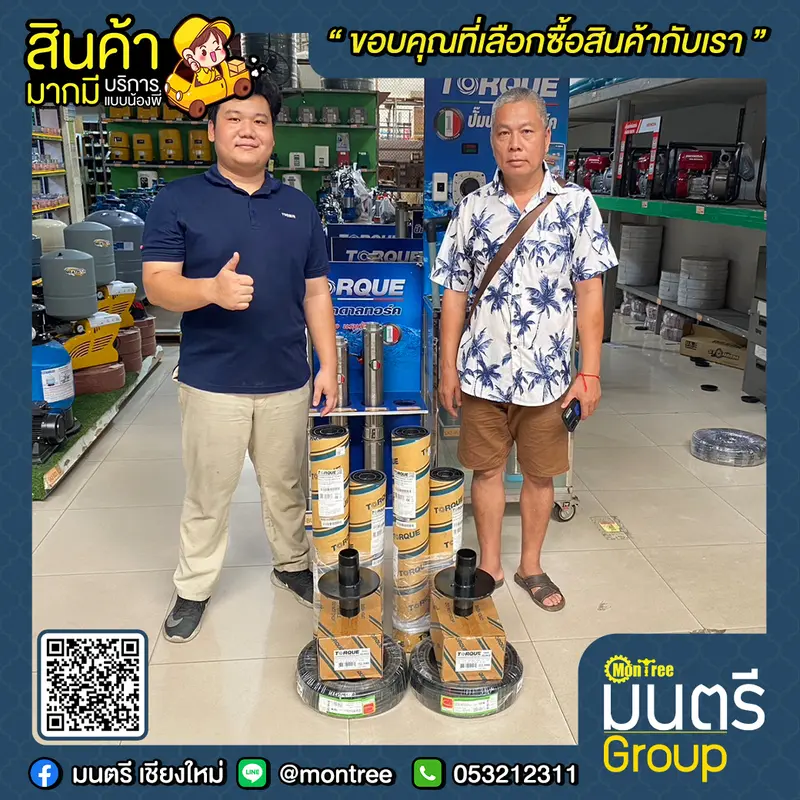 ปั๊มน้ำบาดาล STL 0.75 HP 16ใบพัด 1 1/4" TORQUE  TQ-SP-2BM16-3/S
