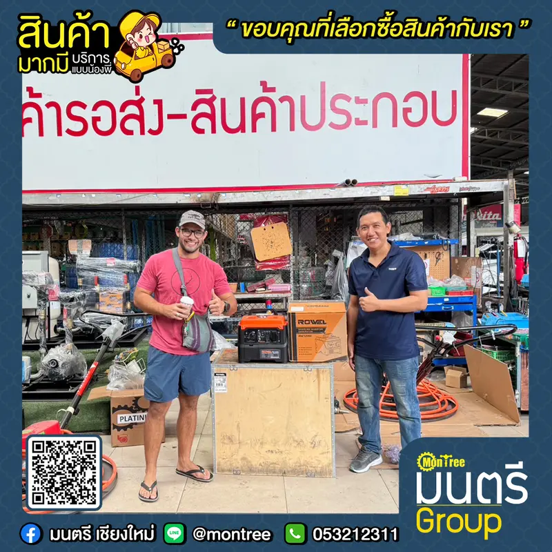 เครื่องปั่นไฟ เบนซิน Inverter ROWEL RW1200i 1.2 kw 4 จังหวะ