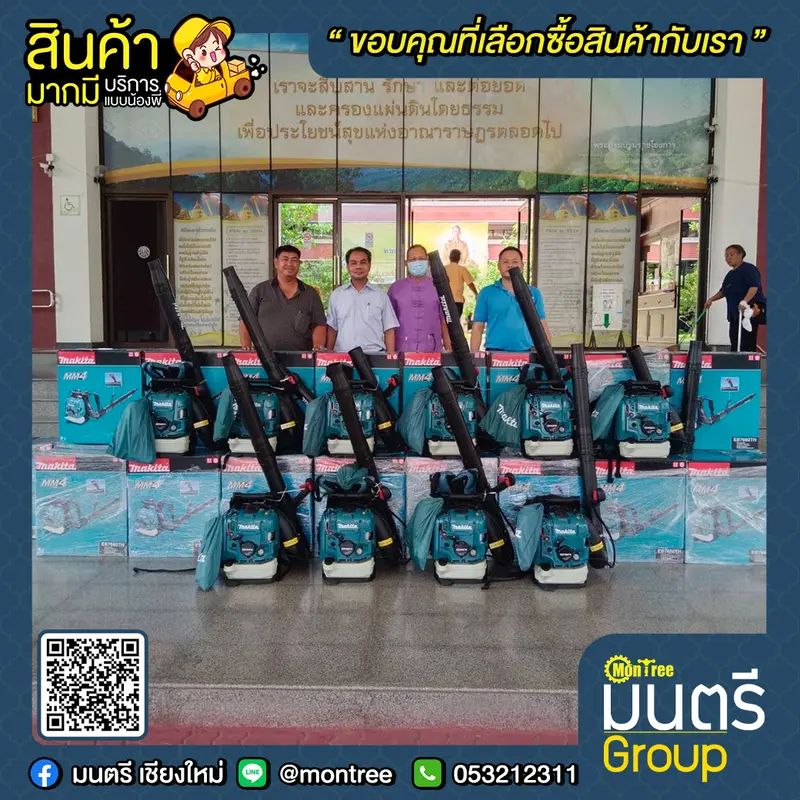 เป่าใบไม้ MAKITA EB-7660 TH 75.6CC 4 จังหวะ (เครื่องเป่าลม)