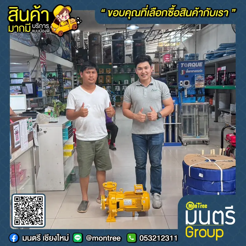 ปั๊มน้ำ 3 สาย  5 HP  2" Super Pump WCM-3705FT(หน้าแปลน)