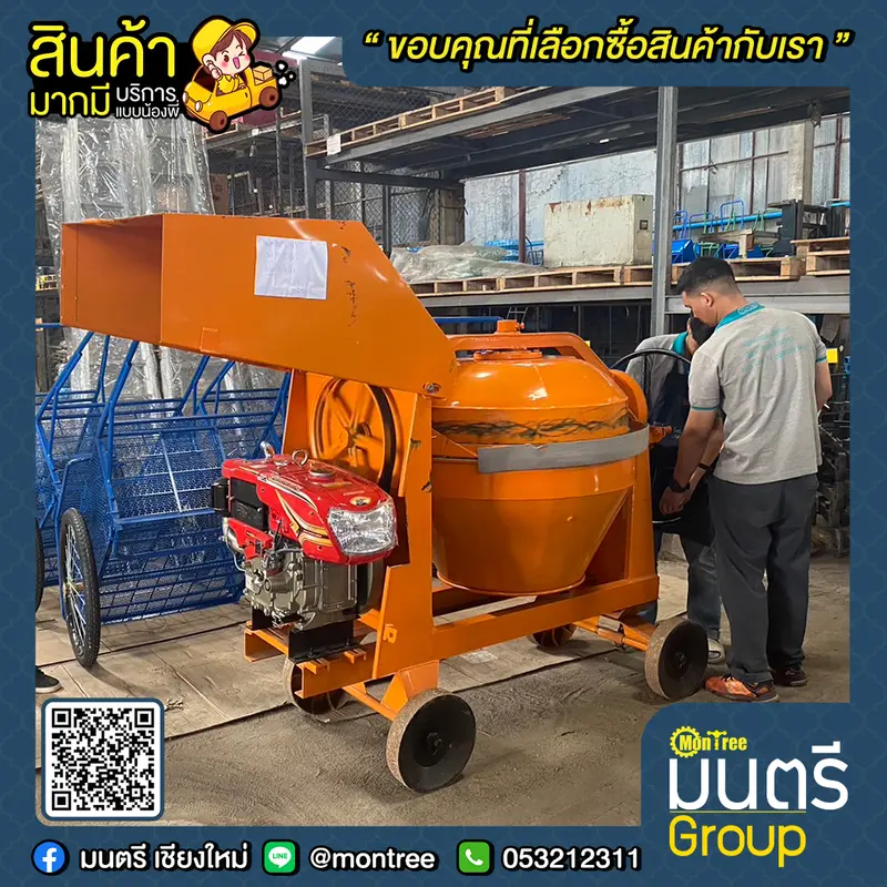 โม่ผสมปูน เหล็กเหนียว BATON อย่างหนา