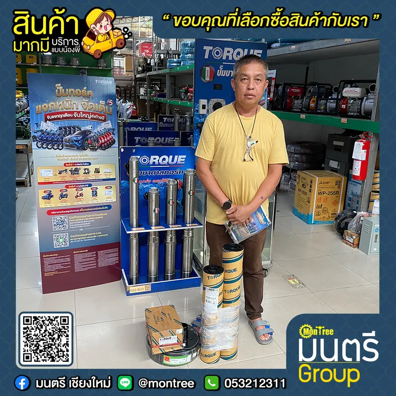 ปั๊มบาดาล STL 2HP 19ใบพัด 1 1/2" TORQUE TQ-SP-4BH19-4/S