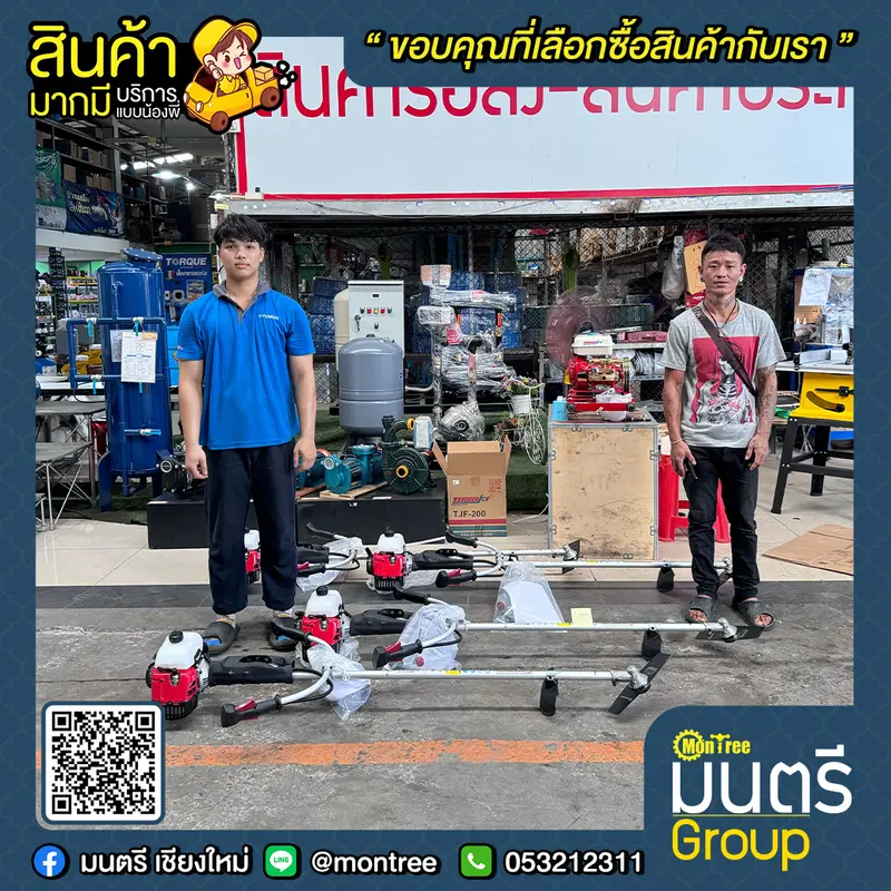 เครื่องตัดหญ้าสะพายข้อแข็ง 2T MARUYAMA  MBC-411U (40.2 CC)  2 HP