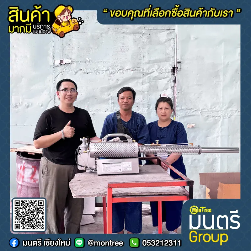 เครื่องพ่นยุง+#พ่นหมอก BEST FOGGER รุ่น BF-150A (ตัวสแตนเลส)