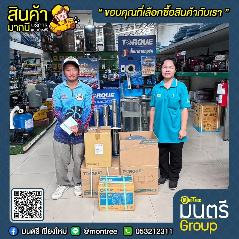ปั๊ม+ถังไดอะแฟรม 18 L TORQUE   1 HP  CMH4-40(4ใบพัด)