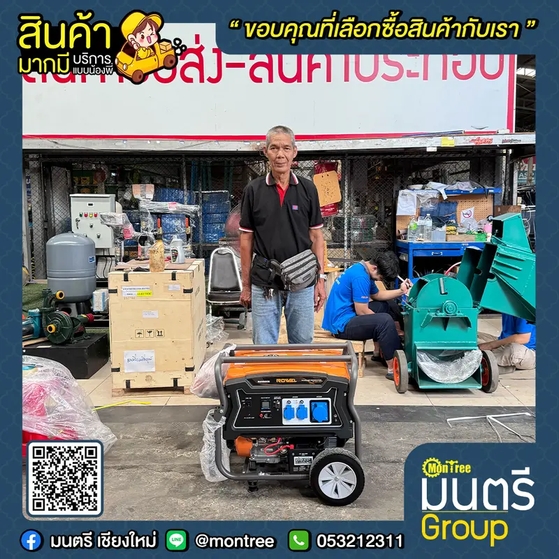 เครื่องปั่นไฟ เบนซิน 5.5 KW. ROWEL RW6500E กุญแจสตาร์ท