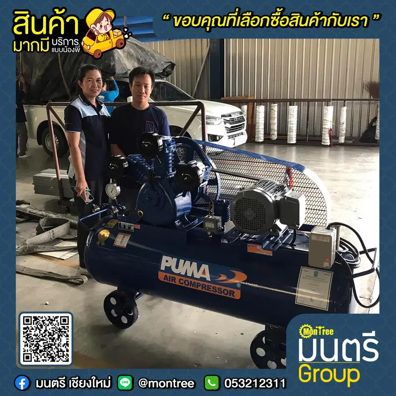 ปั๊มลม PUMA 10 HP 3 สูบ  315L PP310-HI380V-MG+มอเตอร์ ฮิตาชิ