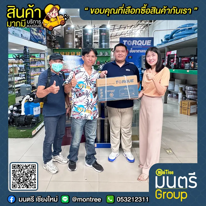 ขอแสดงความยินดีคุณ ธนา จิรัตน์ ผู้โชคดีจากกิจกรรม "ปั๊มทอร์คแจกหนักจัดเต็มปี5" ประจำเดือนพฤษภาคม2567