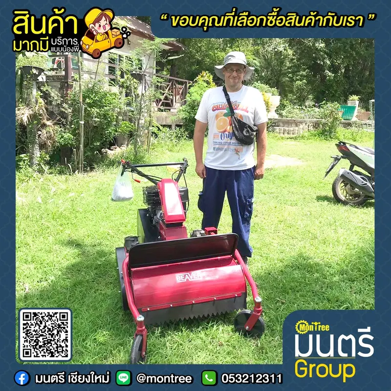 รถตัดหญ้าล้อเข็น BEAVER 10 HP 302 CC.ระบบขับเคลื่อนสายพาน