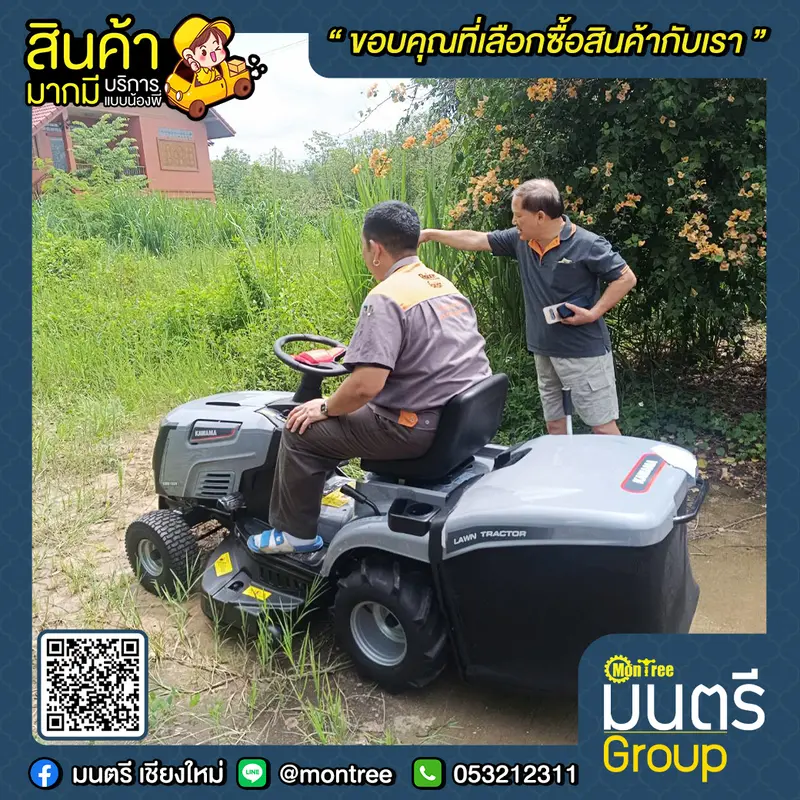 รถตัดหญ้านั่งขับ  KAWAMA KWM-102H V-TWIN CYLINDER สูบคู่ 4 จังหวะ (OHV) 21HP มีที่เก็บหญ้า