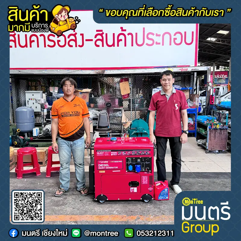 เครื่องปั่นไฟ ดีเซล 7.5 KW KAWAMA 7500 PRO Silent Type-new MAX 7.5 KW