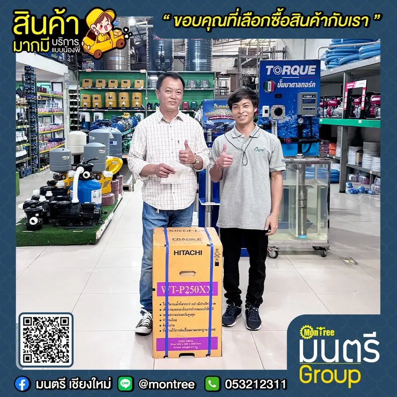 ปั๊มอัตโนมัติถังกลม 1" HITACHI WT-P250 XX 250W