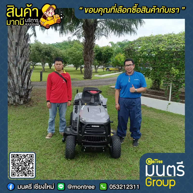 รถตัดหญ้านั่งขับ  KAWAMA KWM-102H V-TWIN CYLINDER สูบคู่ 4 จังหวะ (OHV) 21HP มีที่เก็บหญ้า