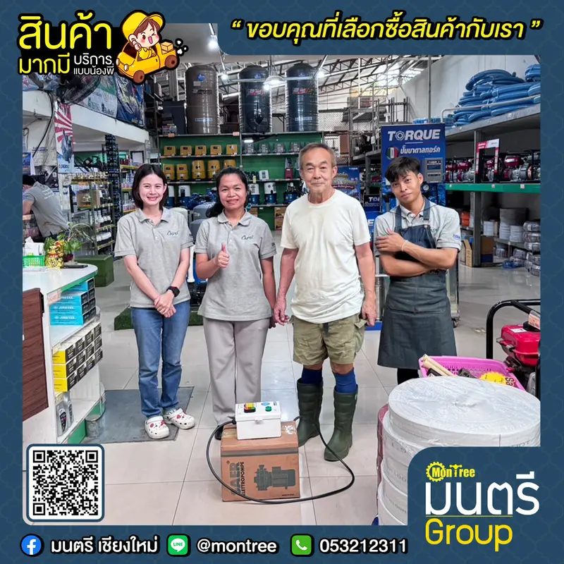 ปั๊มน้ำส่งสูง 1 HP  2 ใบพัด  1"  SAER FC 20/2A