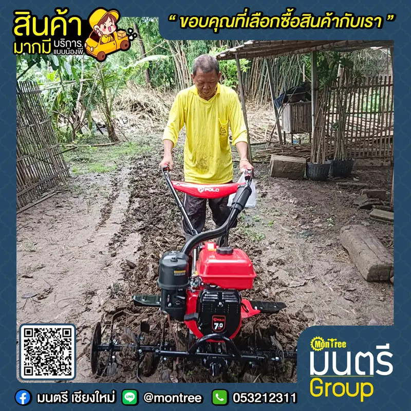 เครื่องพรวนดิน POLO H2-75P  เครื่องยนต์  7 HP ขับเคลื่อนด้วยเกียร์