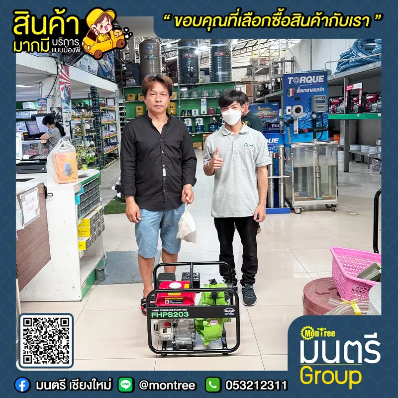 เครื่องสูบน้ำ KATO 6.5HP รุ่น FHPS-203 ตัวสีเขียว ปั๊มแรงดันสูง 2" ส่งสูง 60ม. 