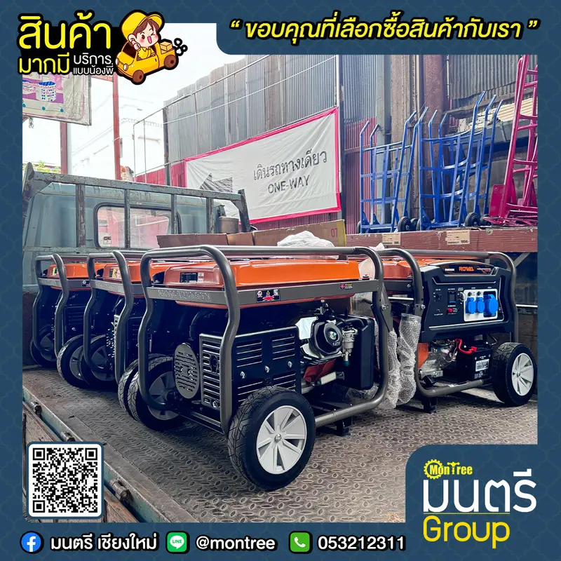 เครื่องปั่นไฟ เบนซิน 5.5 KW. ROWEL RW6500E กุญแจสตาร์ท