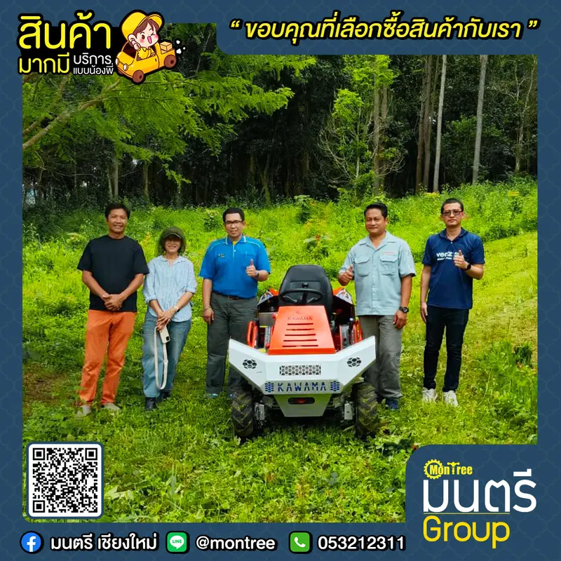 รถตัดหญ้านั่งขับ  KAWAMA 4WD  V-TWIN CYLINDER