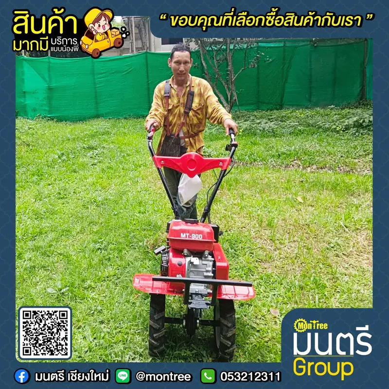 เครื่องพรวนดิน MAYOKI  7 HP  รุ่น  MT-900 4 จังหวะ สตาร์ทมือ