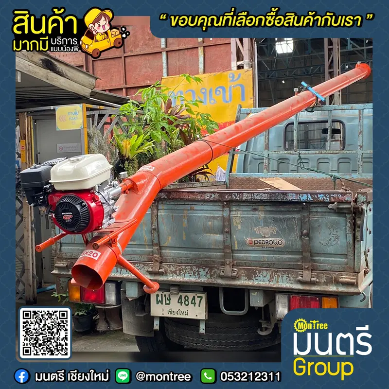 ท่อพญานาค 5" ยาว 16 ฟุต  เบนซิล/เครื่องยนต์เบนซิล 6.5 HP HONDA รุ่นใหม่ GP-200H-QHT (ของแท้) (ขาว)