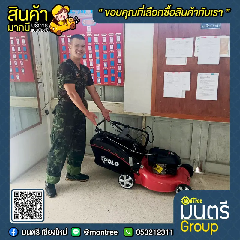 เครื่องตัดหญ้า 4 ล้อ POLO 20" G51SB1 ออโต้เดินเอง (ค.ยนต์ TREX Y145V 145 CC)