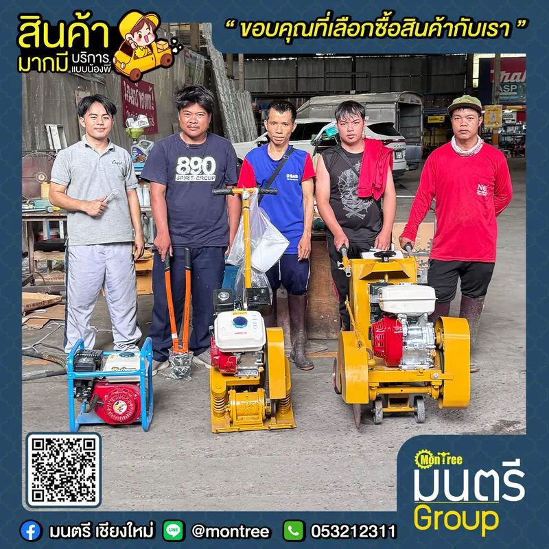 เครื่องตัดคอนกรีต 14" STARON + เครื่องยนต์  PLATINUM 13 HP PT399