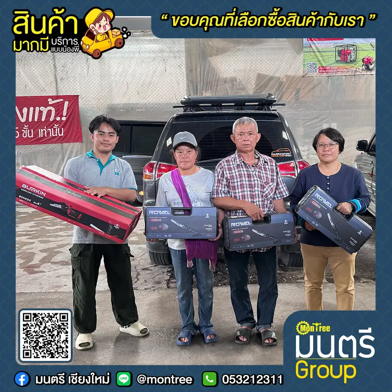 เลื่อยโซ่ไร้สาย  BERKIN 20V 2Ah BK-GT-BSH600 (แบต 1 ก้อนพร้อมด้าม)