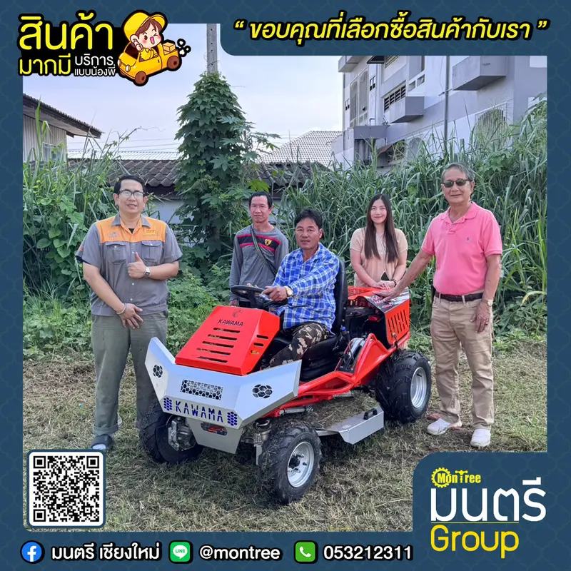 รถตัดหญ้านั่งขับ  KAWAMA 4WD  V-TWIN CYLINDER