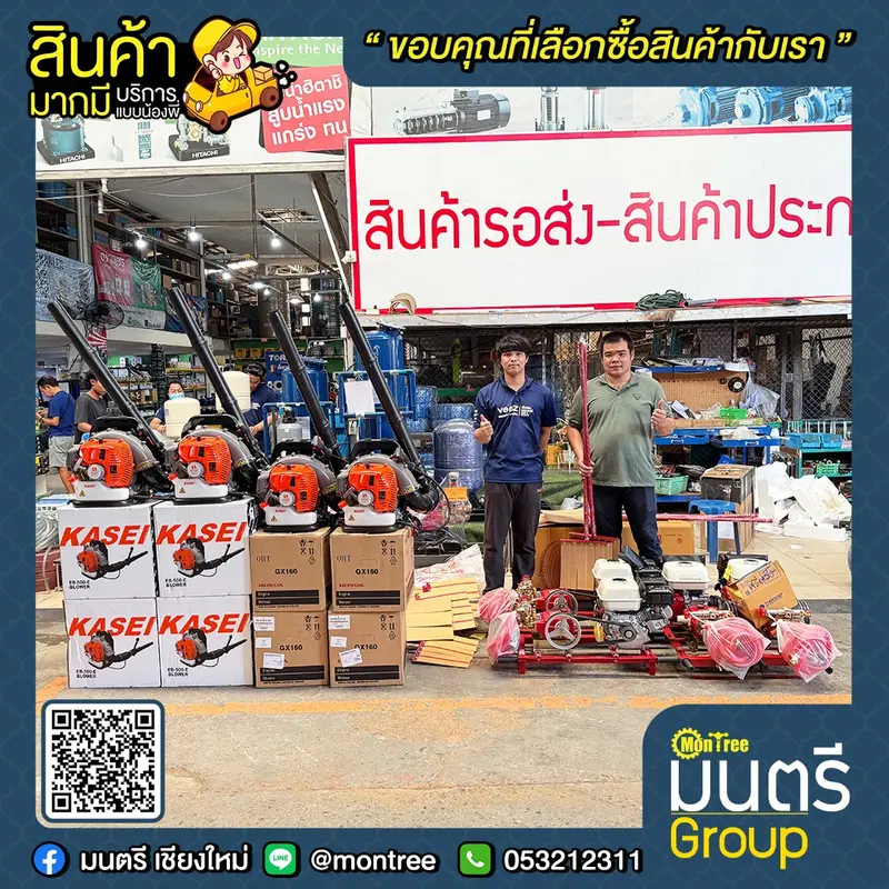 เครื่องพ่นยา เพชร TS-25E/M + เครื่องยนต์ HONDA GX-160 5.5 HP (แท่นแดง)