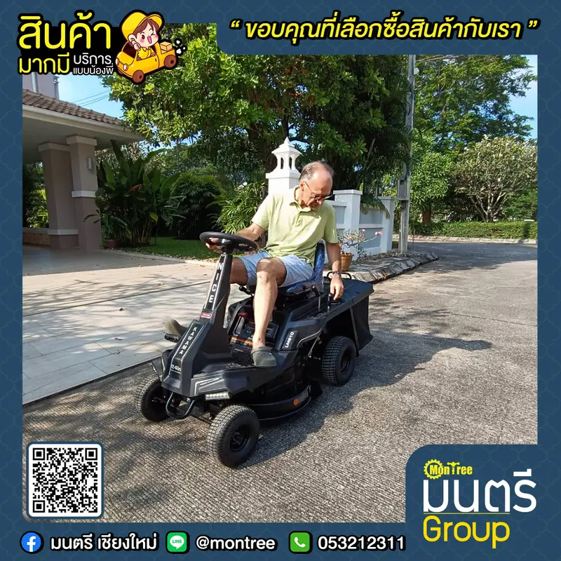 รถตัดหญ้านั่งขับ  KAWAMA NICE สูบเดียว 4 จังหวะ (OHV) 224 cc มีที่เก็บหญ้า