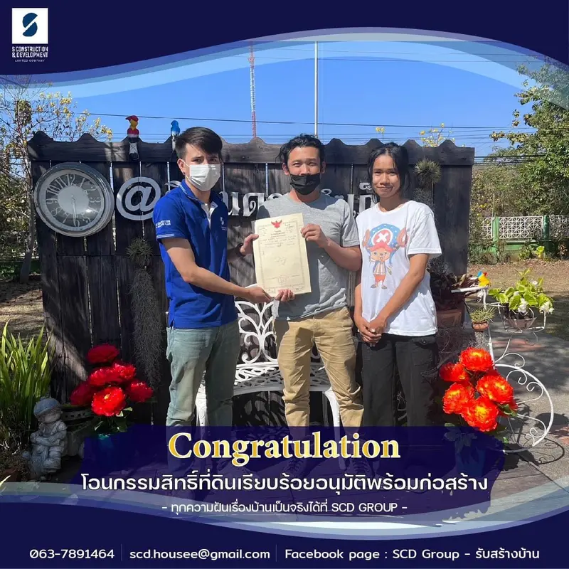 อกกแบบ พร้อมก่อสร้าง