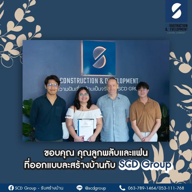 ออกแบบ พร้อมก่อสร้าง