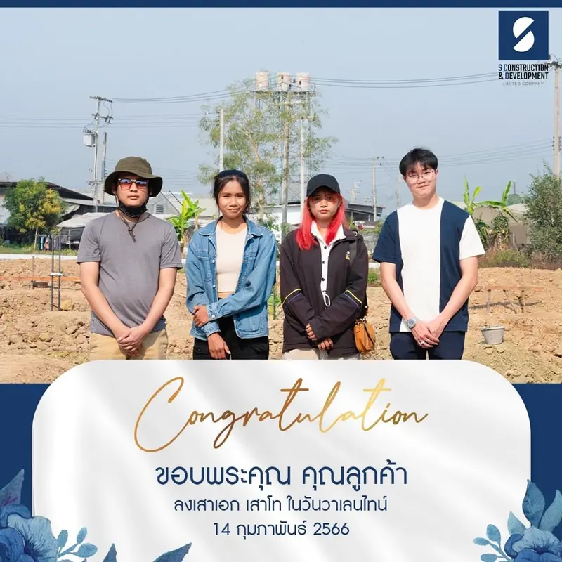 พิธีลงเสาเอก