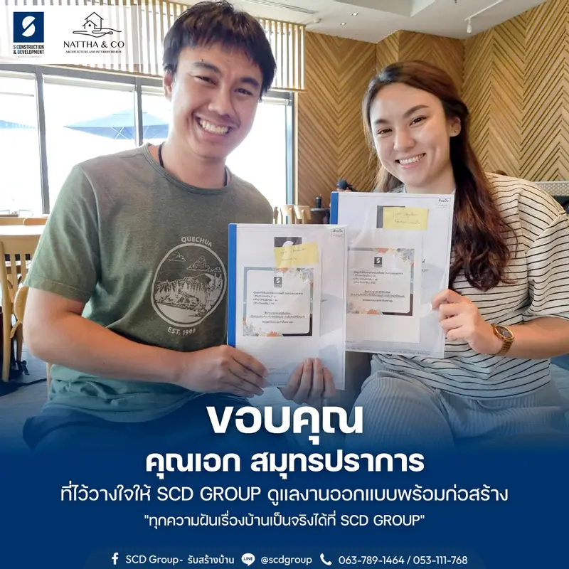 ออกแบบ พร้อมก่อสร้าง