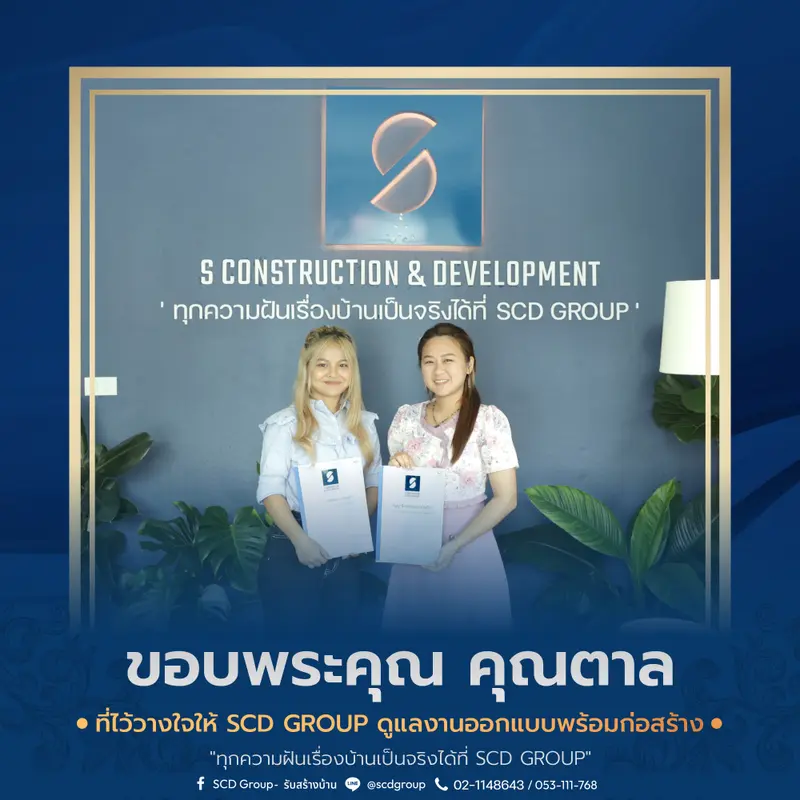 ขอบคุณลูกค้า