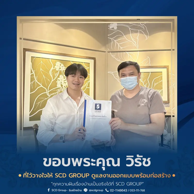 ขอบคุณลูกดค้า