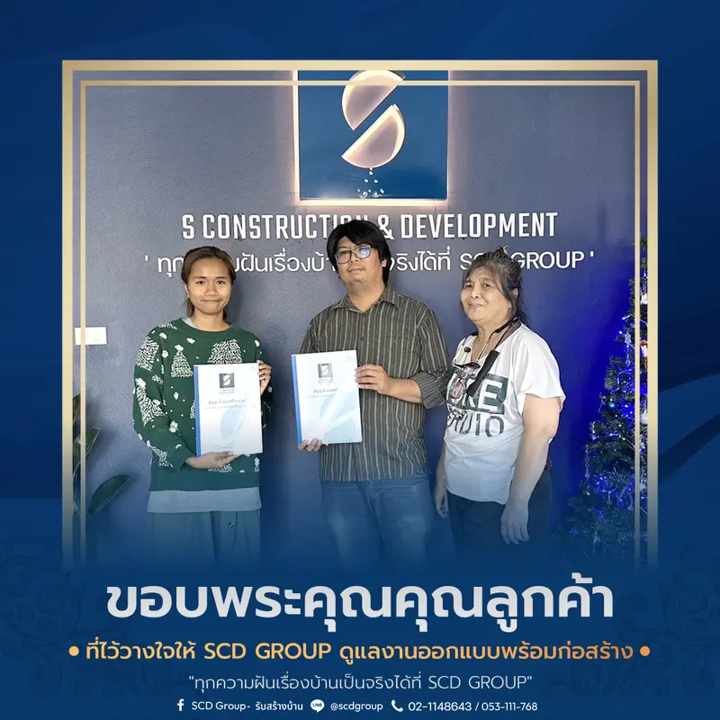 ขอบคุณลูกค้า