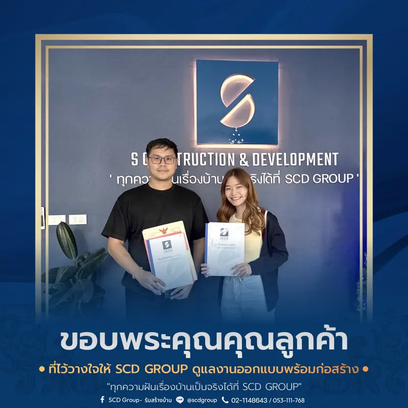 ขอบคุณลูกค้า