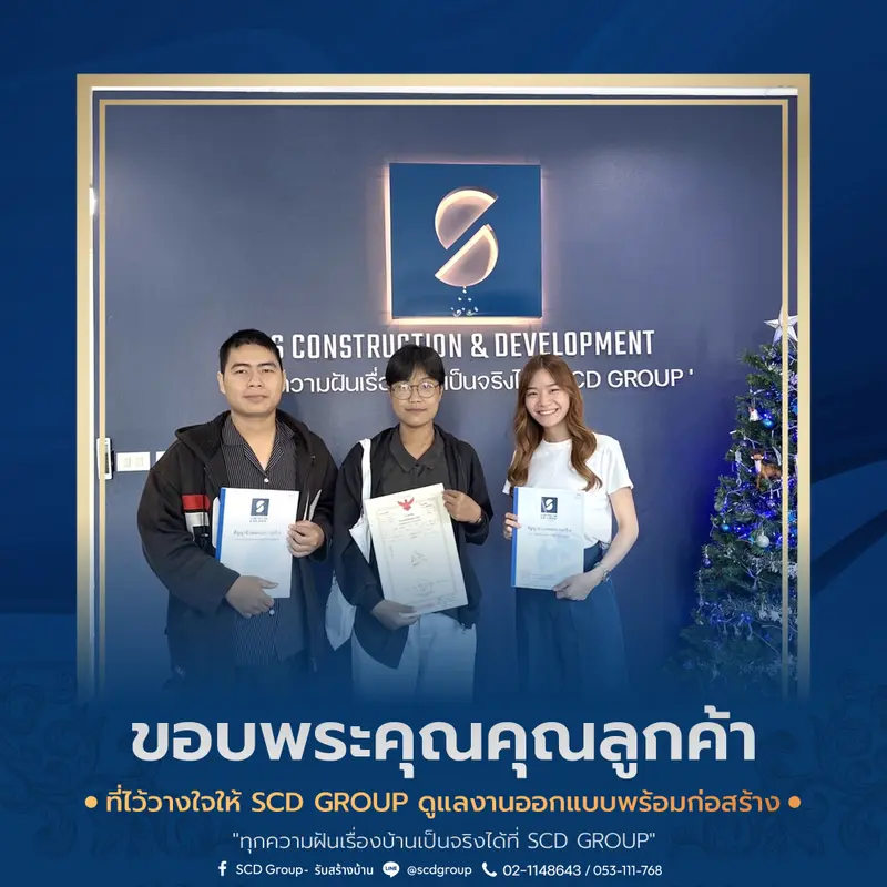 ขอบคุณลูกค้า