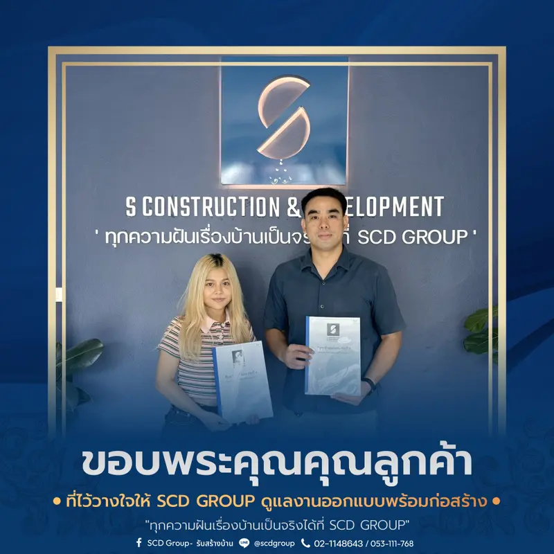 ขอบคุณลูกค้า