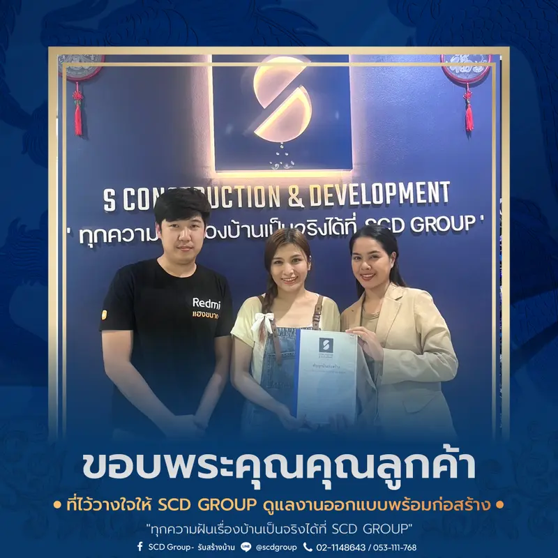 ขอบคุณลูกค้า