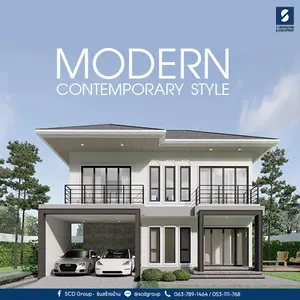 สไตล์โมเดิร์นร่วมสมัย ‘Modern contemporary style‘