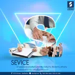 การบริการ "Service"