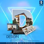 ออกแบบ "Design"