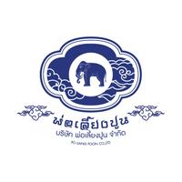 พ่อเลี้ยงปูน